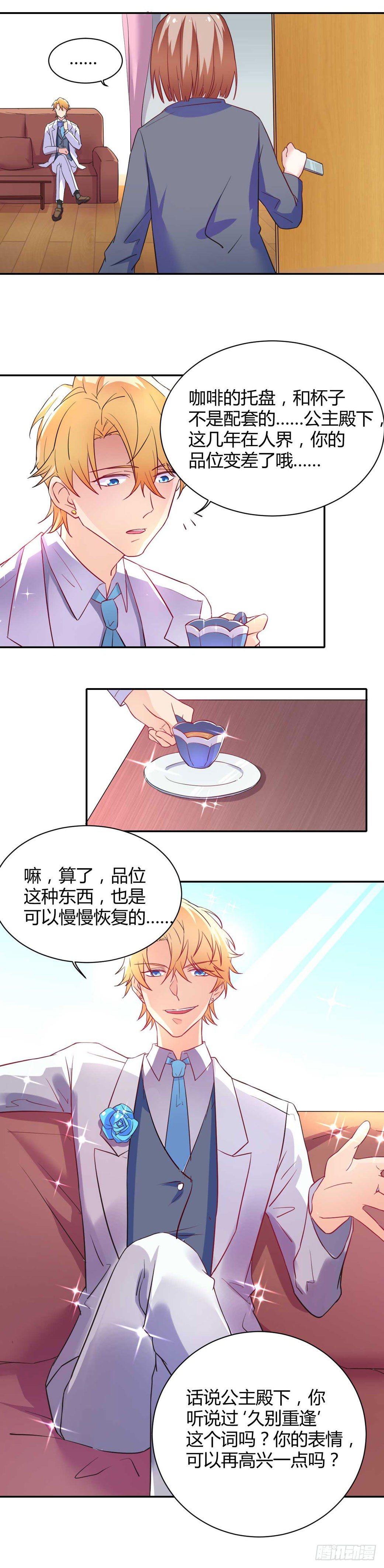 少女与异界骑士 - 第三话（上） 恶魔阿斯莫德，参上 - 2