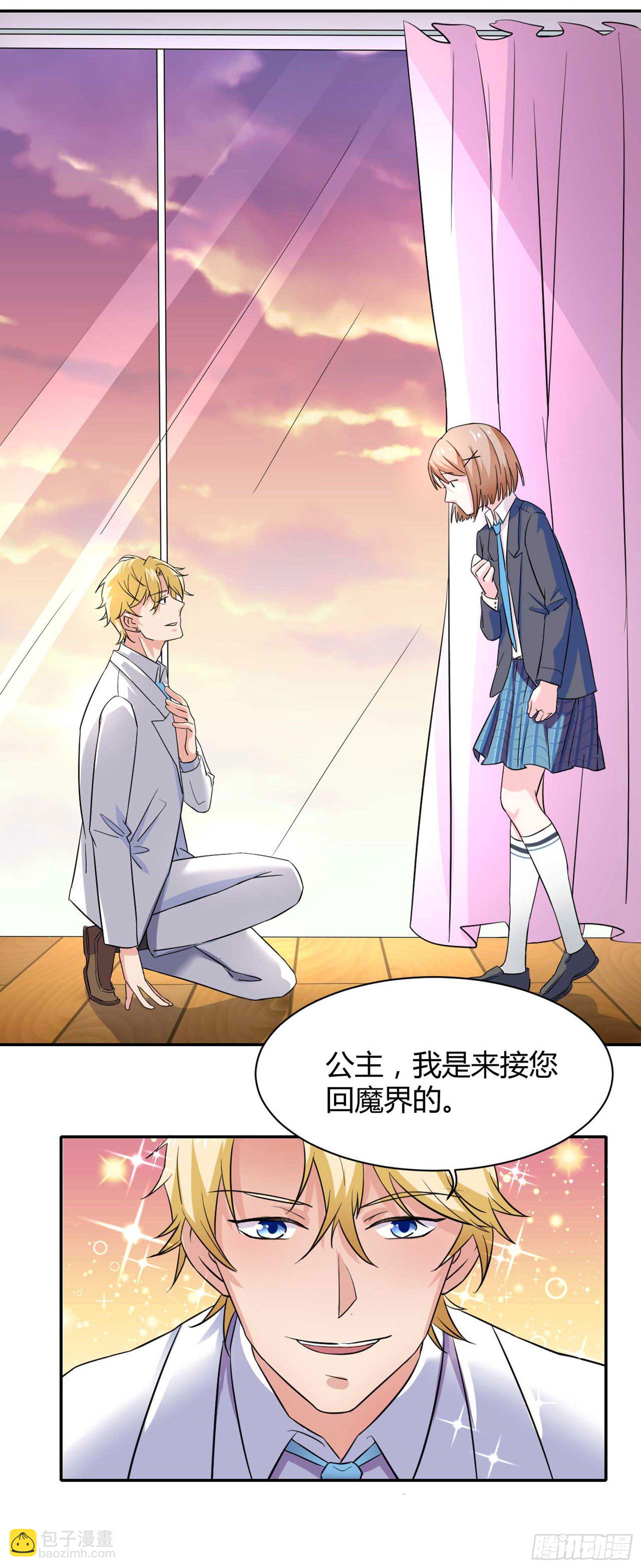 少女与异界骑士 - 第三话（上） 恶魔阿斯莫德，参上 - 2
