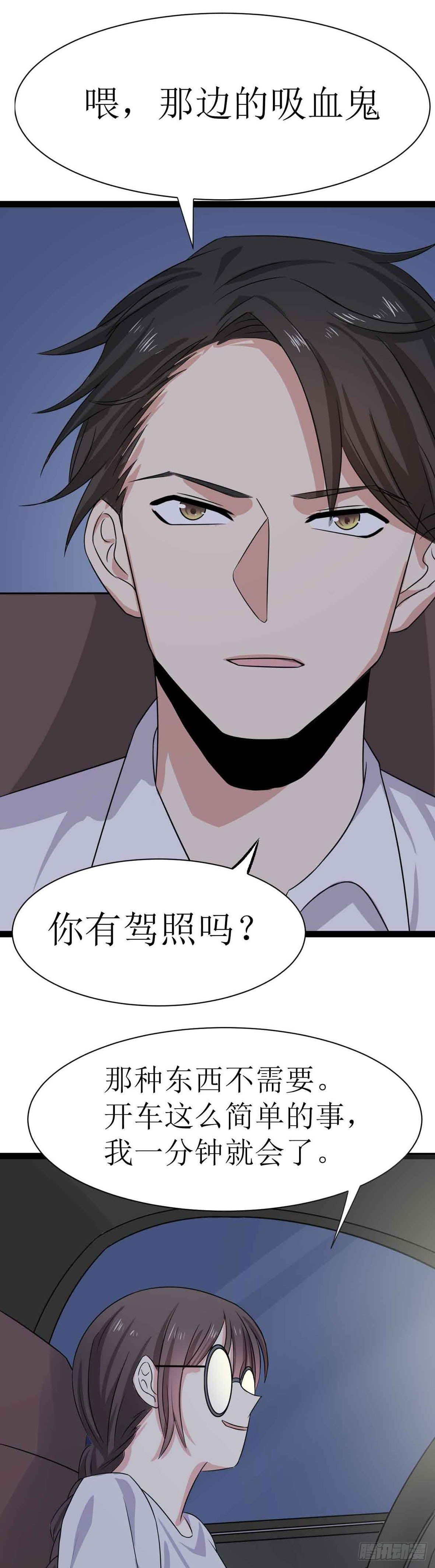 少女与异界骑士 - 第二十三话（下）恶魔的计划 - 2