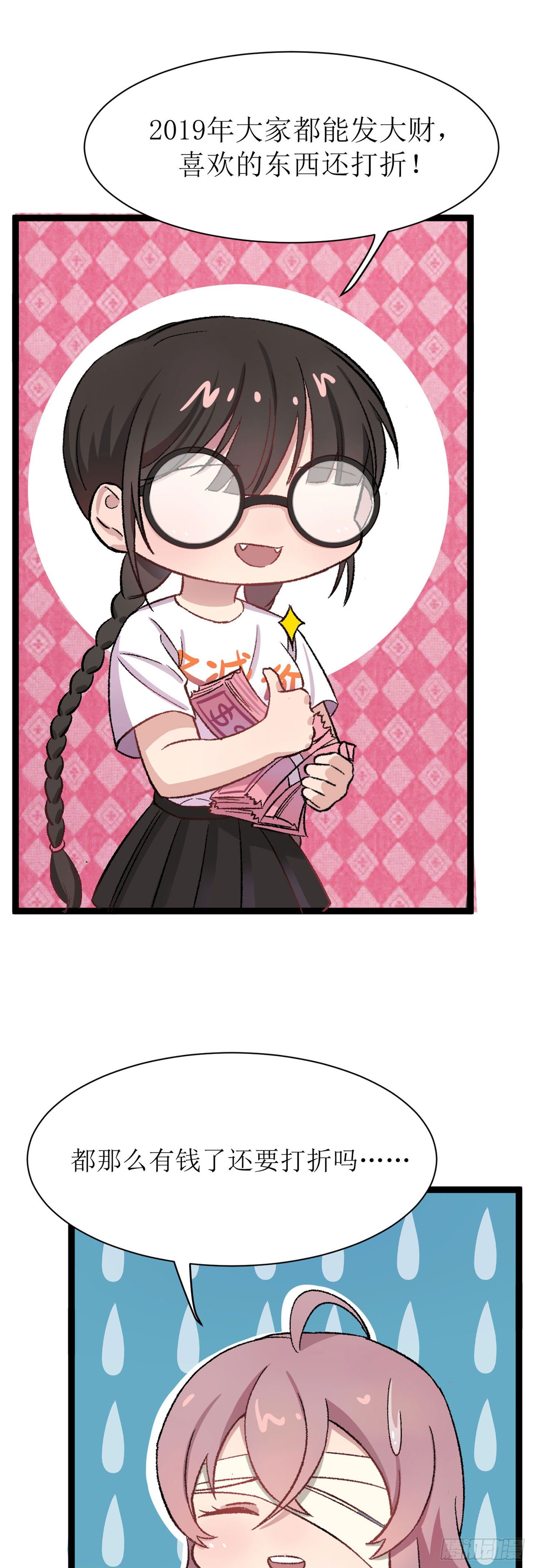 少女与异界骑士 - 元旦贺图 新年快乐 - 1