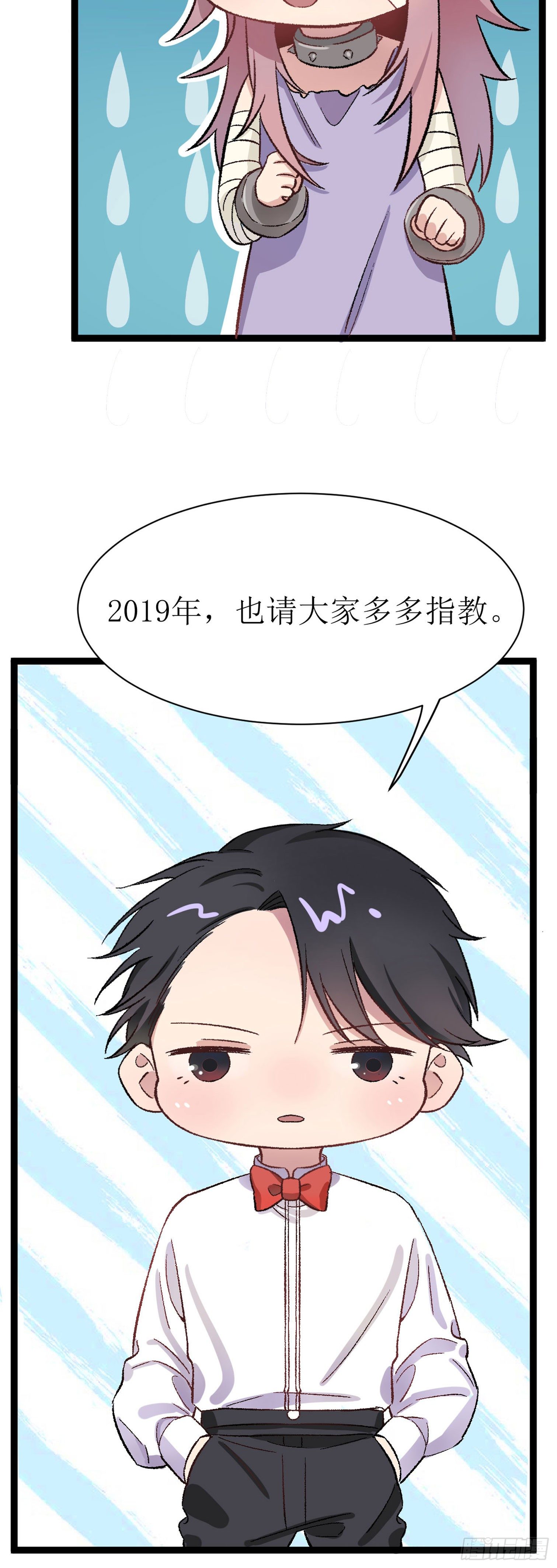 少女与异界骑士 - 元旦贺图 新年快乐 - 1