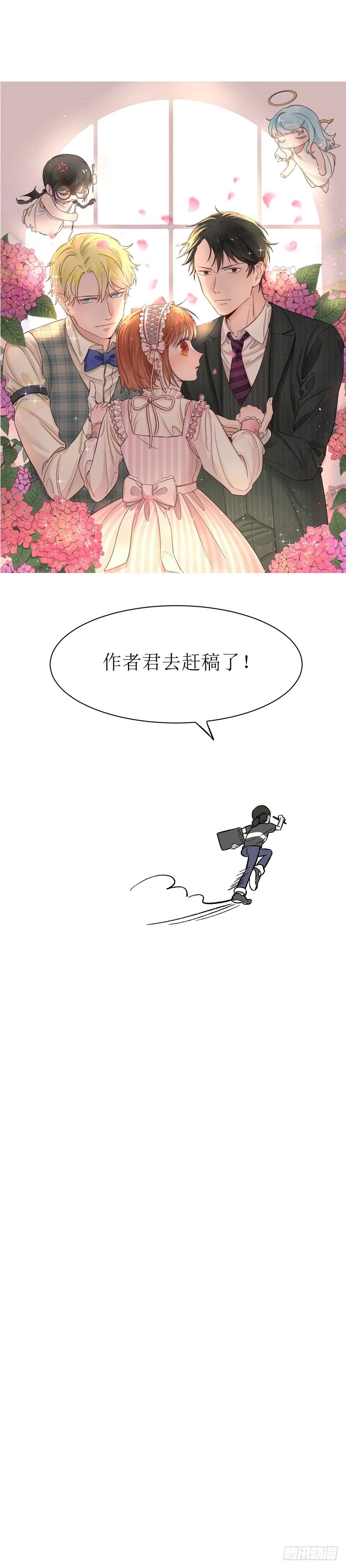 少女与异界骑士 - 元旦贺图 新年快乐 - 1