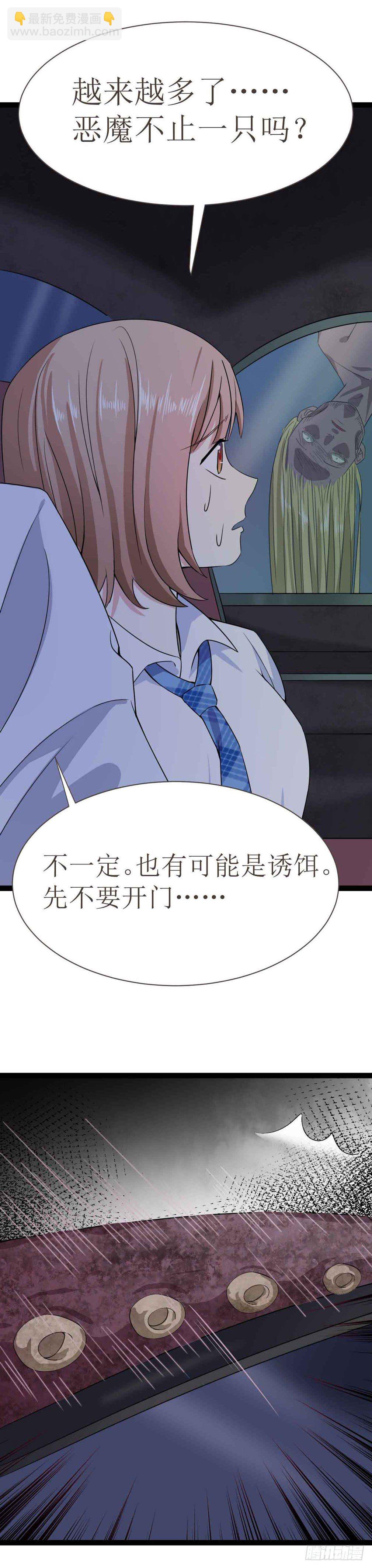 少女与异界骑士 - 第二十五话（上）空间恶魔之二 - 4