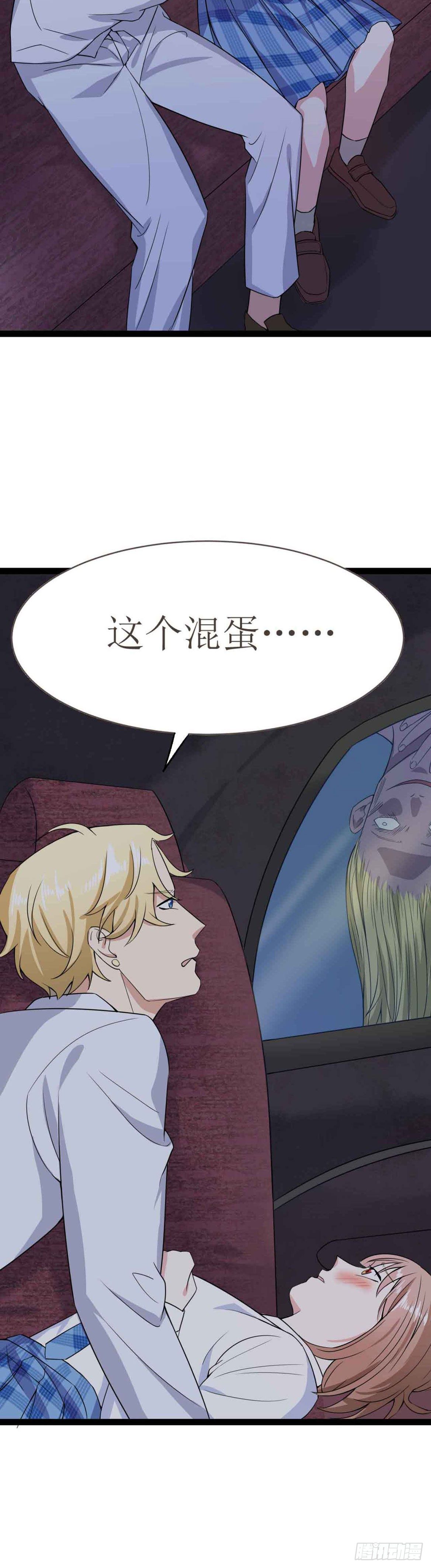 少女与异界骑士 - 第二十五话（上）空间恶魔之二 - 2