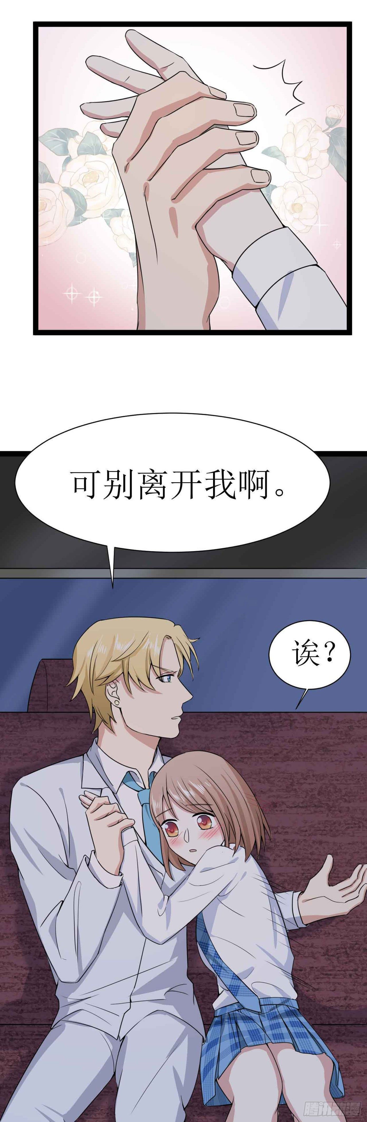 少女与异界骑士 - 第二十五话（上）空间恶魔之二 - 4