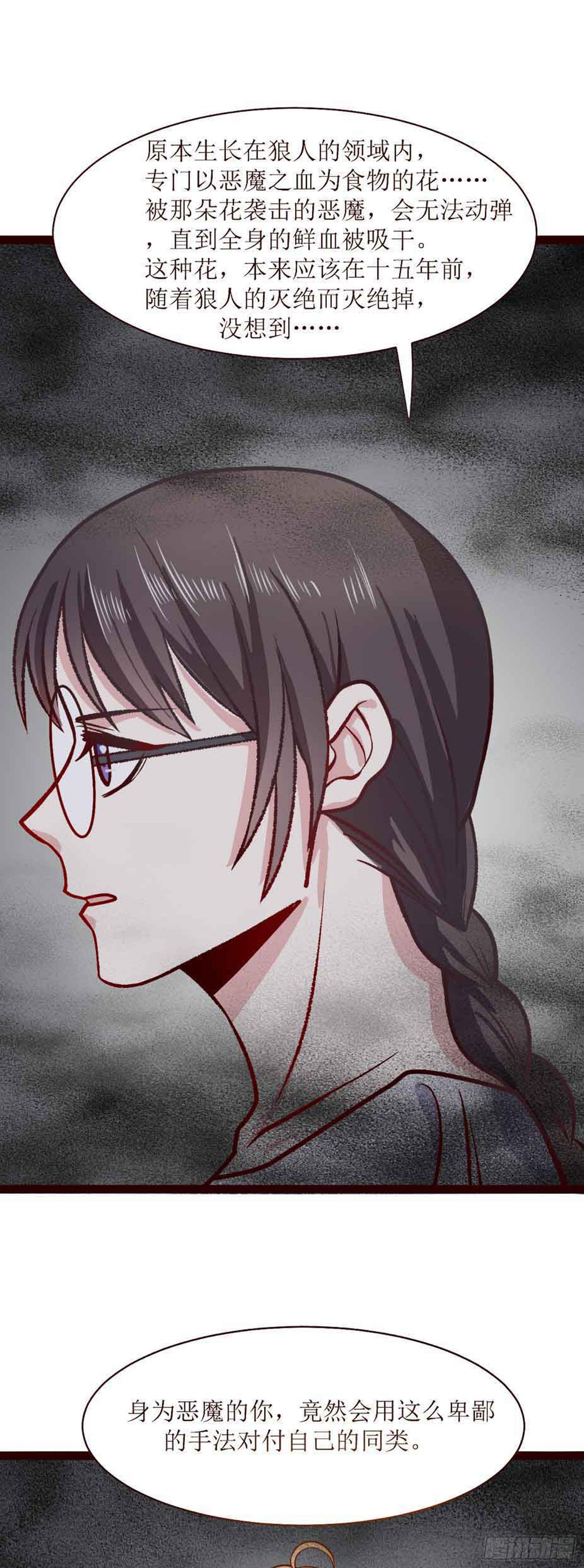 少女与异界骑士 - 第二十六话（上）阿什玛 - 5