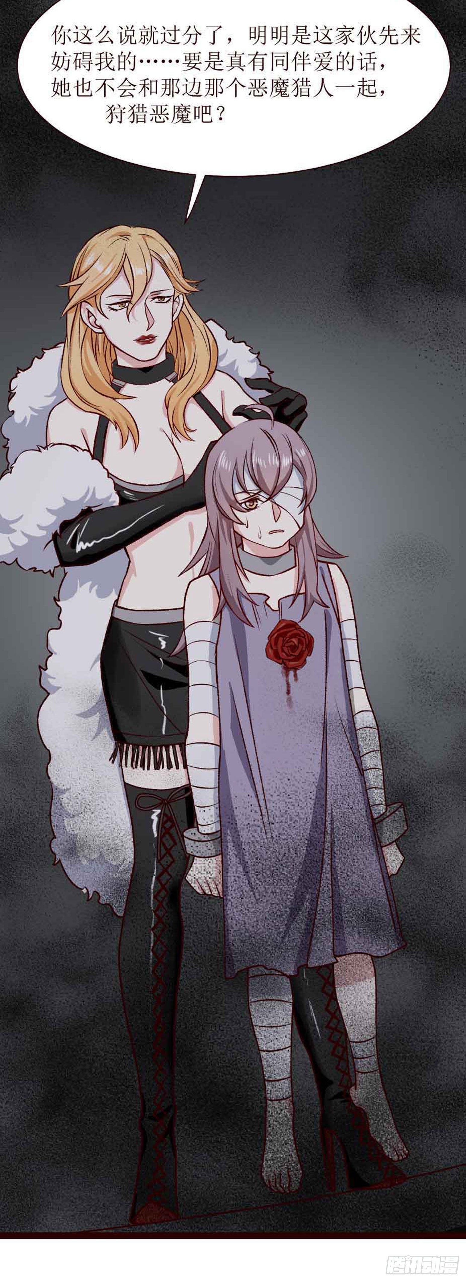 少女与异界骑士 - 第二十六话（上）阿什玛 - 2