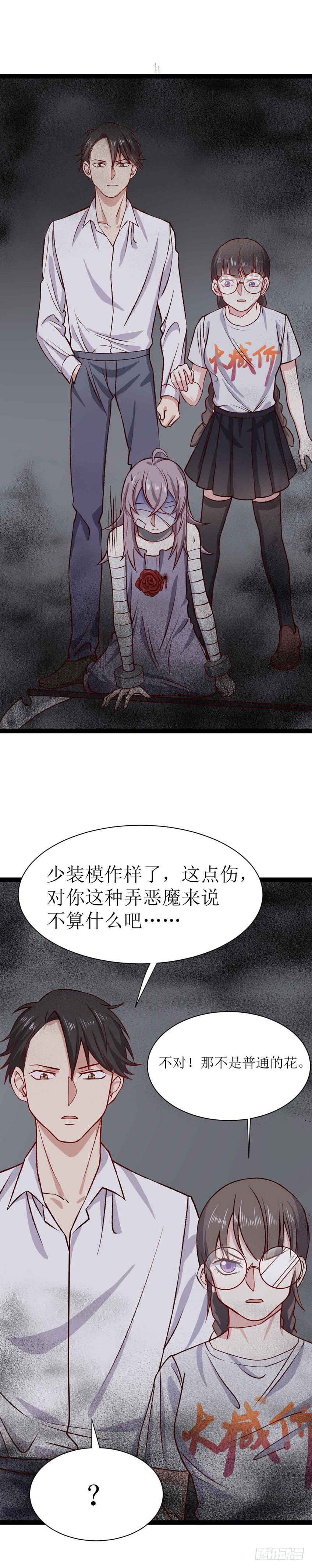少女与异界骑士 - 第二十六话（上）阿什玛 - 4