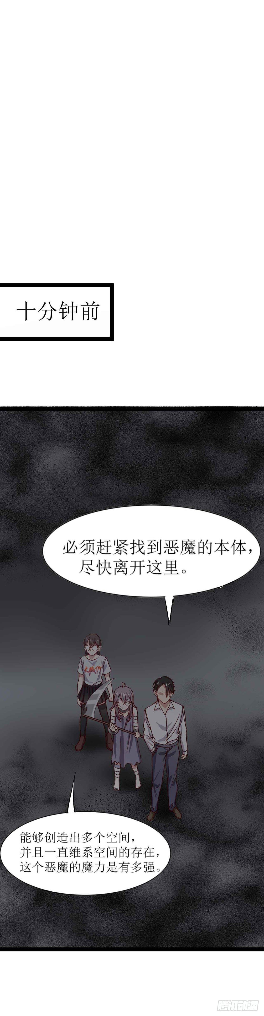 少女与异界骑士 - 第二十六话（上）阿什玛 - 1