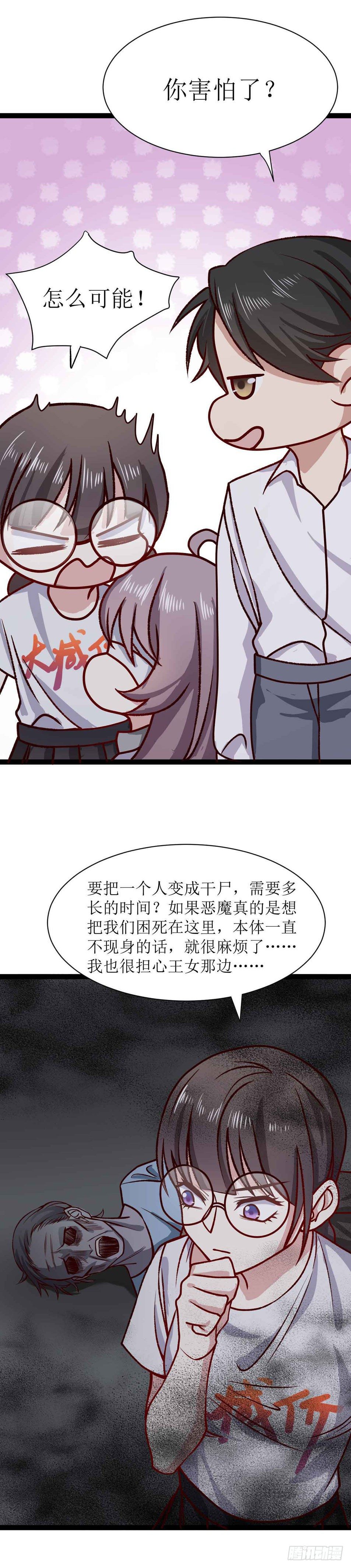 少女与异界骑士 - 第二十六话（上）阿什玛 - 2