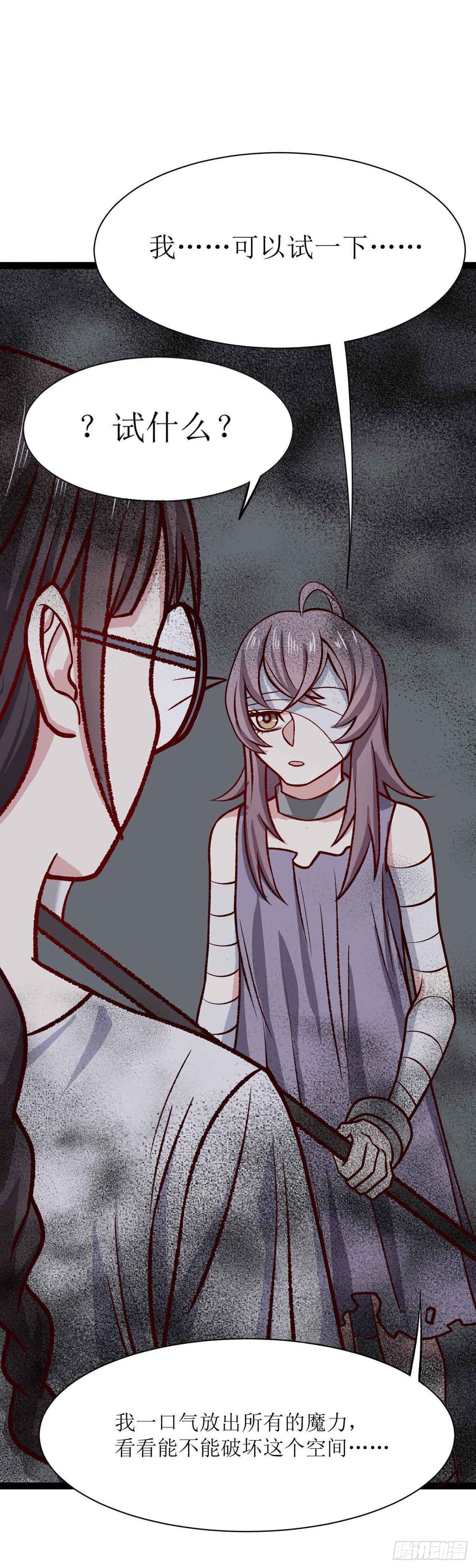 少女与异界骑士 - 第二十六话（上）阿什玛 - 3