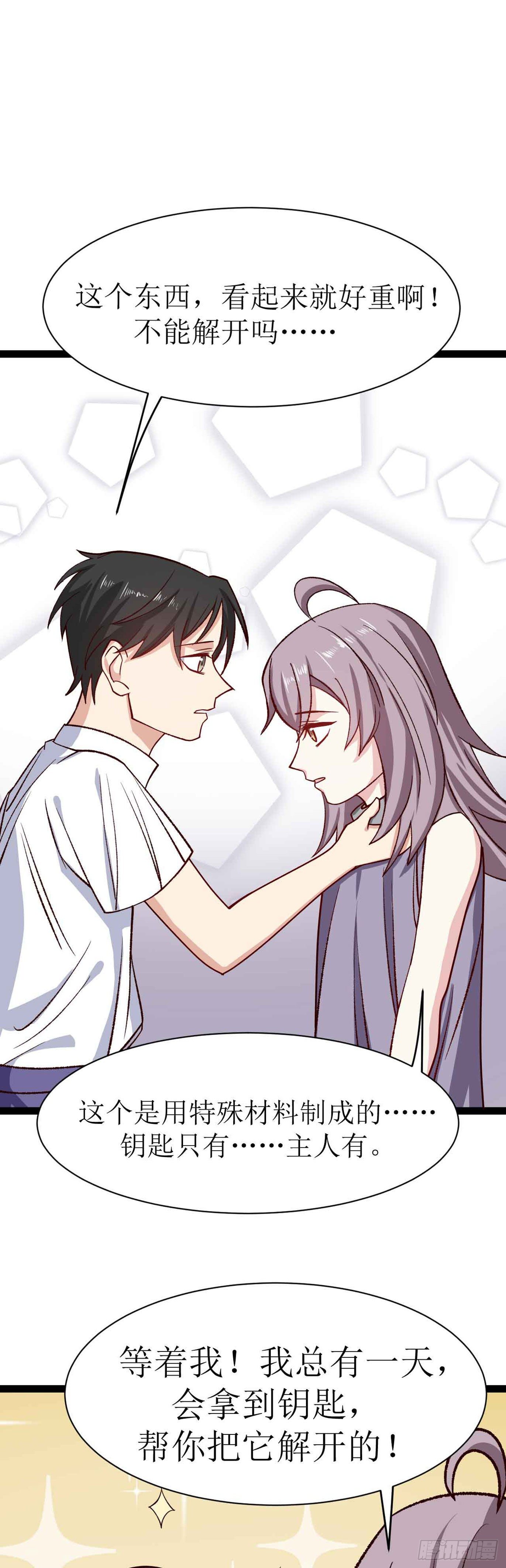 少女与异界骑士 - 第二十七话（上）莫南与珂兰 - 3