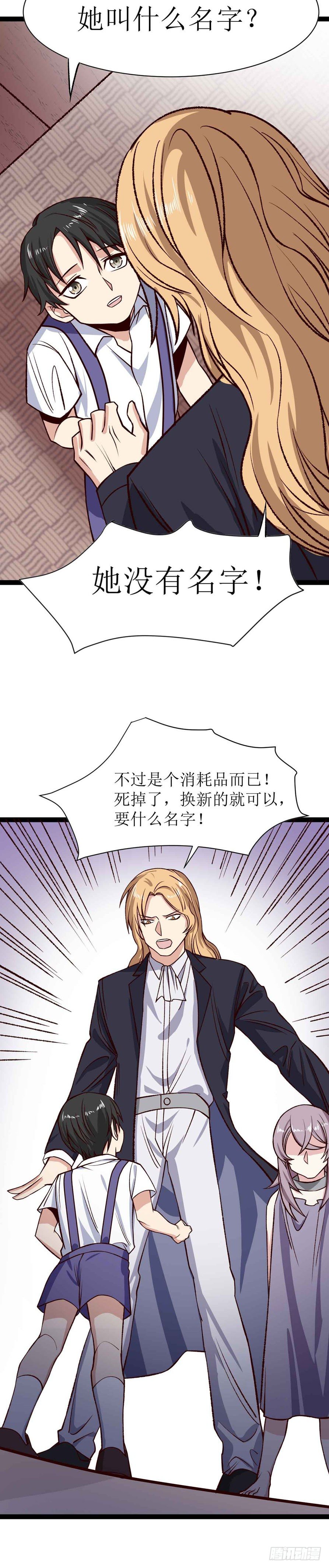 少女与异界骑士 - 第二十七话（上）莫南与珂兰 - 3