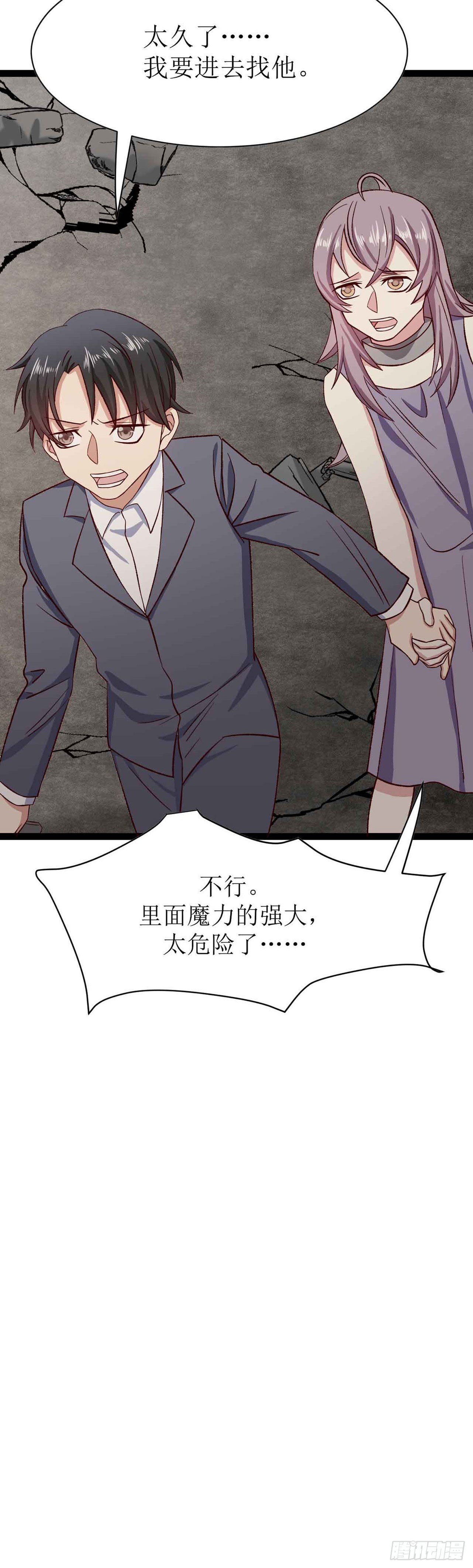 少女与异界骑士 - 第二十八话（上）莫南与珂兰 - 1