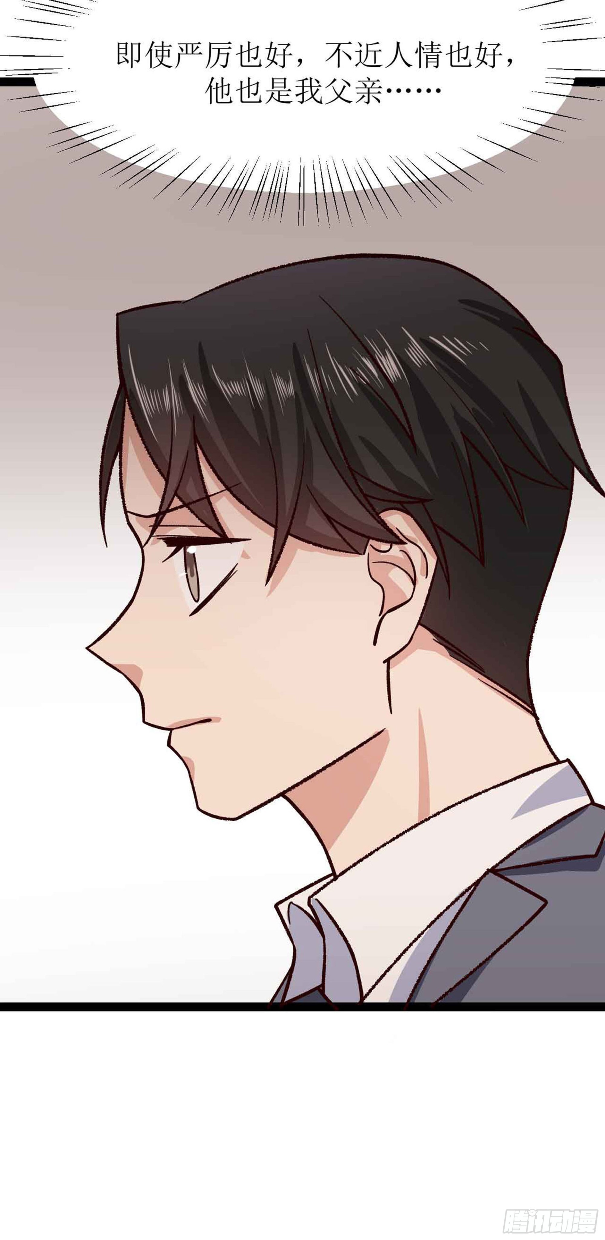 少女与异界骑士 - 第二十八话（上）莫南与珂兰 - 3