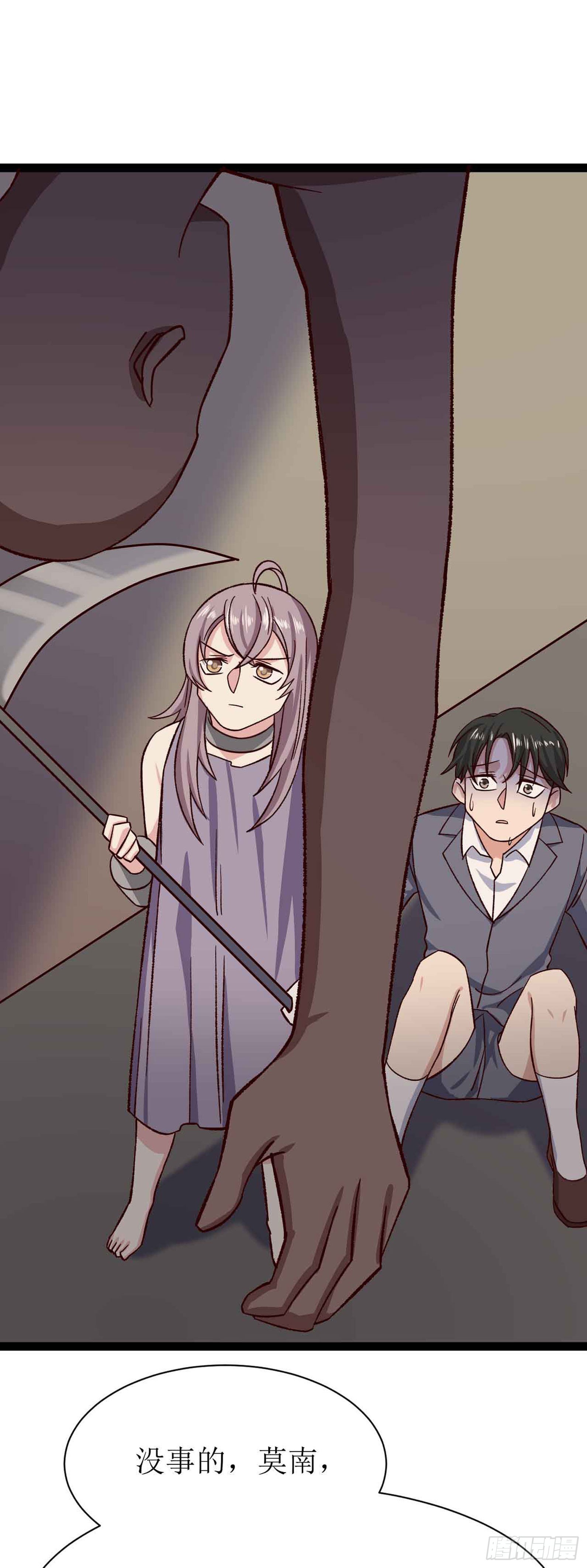 少女与异界骑士 - 第二十八话（上）莫南与珂兰 - 4