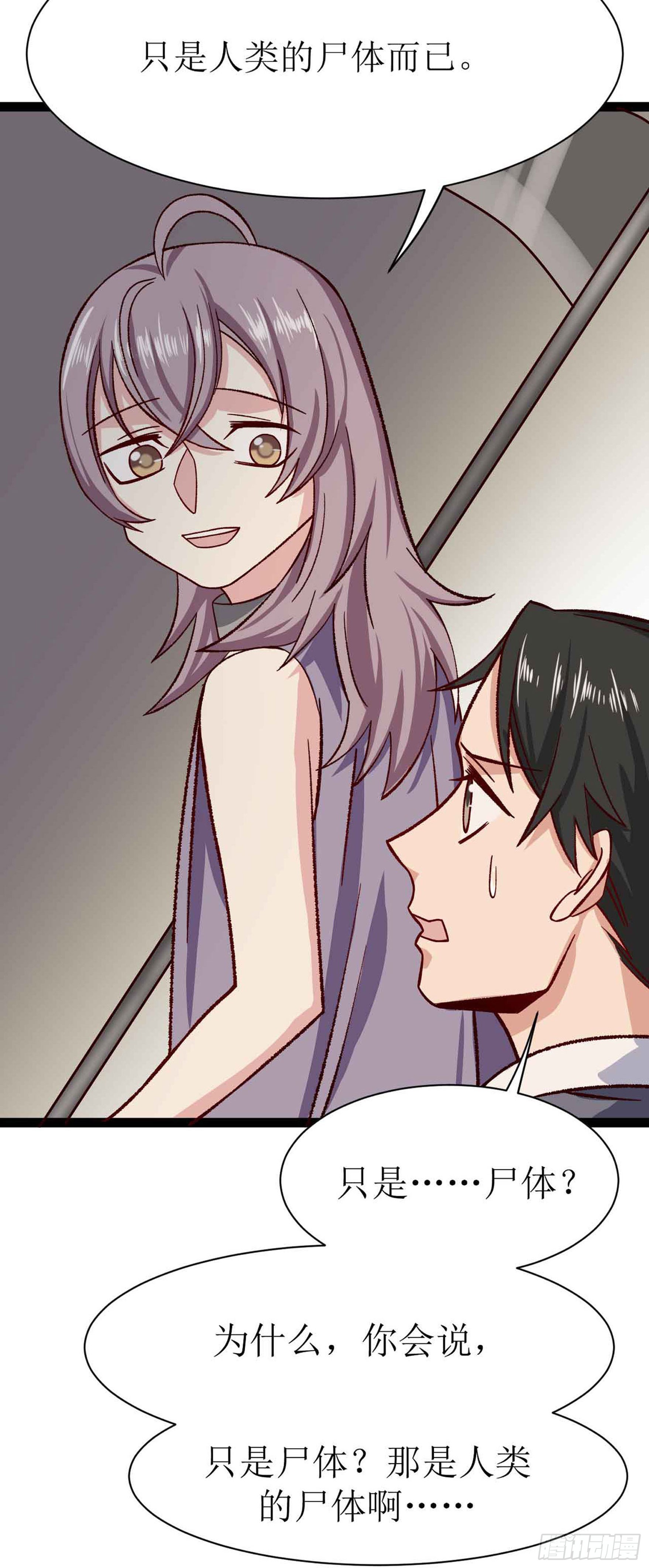 少女与异界骑士 - 第二十八话（上）莫南与珂兰 - 5