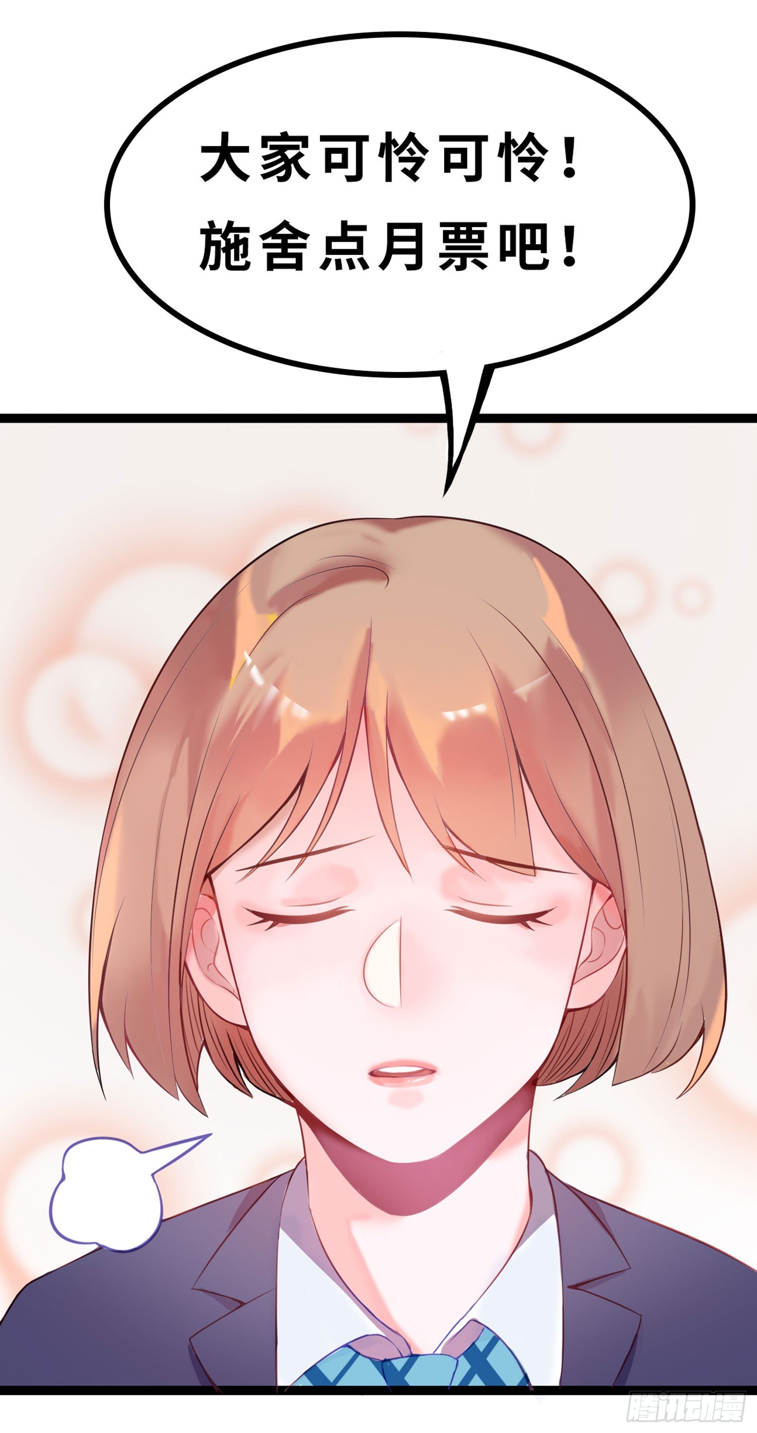 少女与异界骑士 - 第二十八话（上）莫南与珂兰 - 1