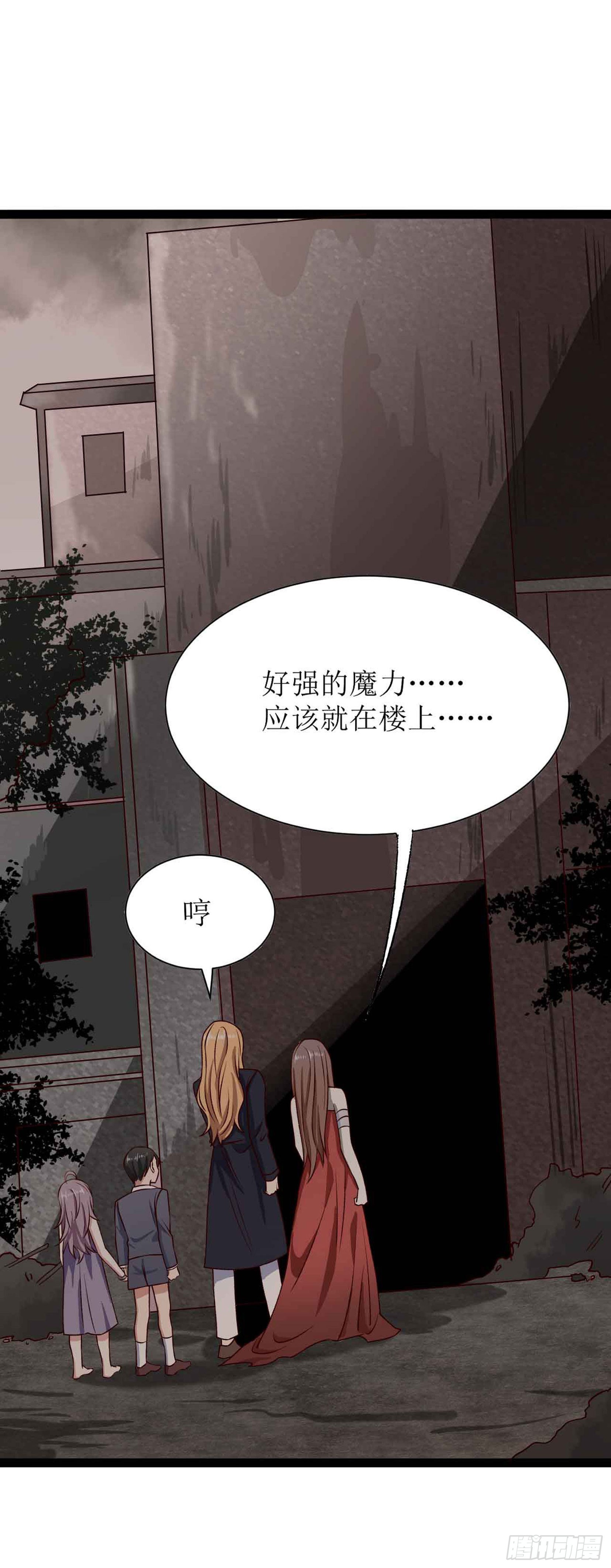 少女与异界骑士 - 第二十八话（上）莫南与珂兰 - 2