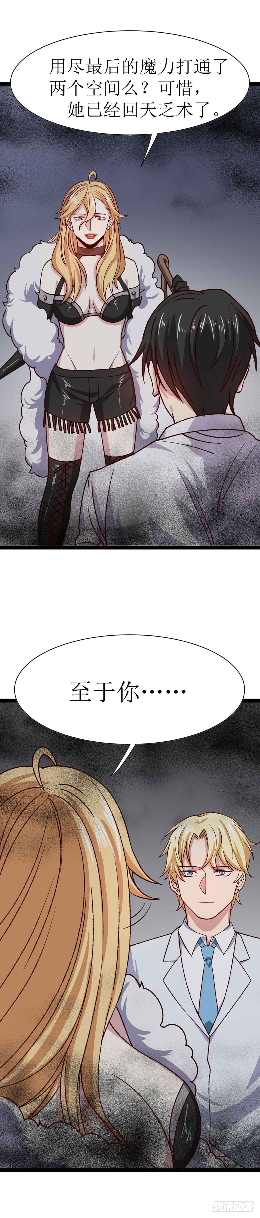 少女与异界骑士 - 第二十九话（上）阿什玛的愿望 - 1