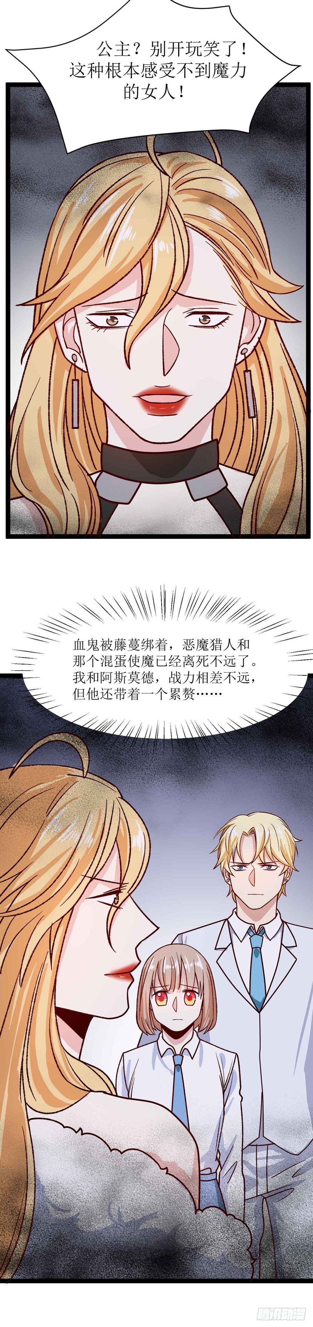 少女与异界骑士 - 第二十九话（上）阿什玛的愿望 - 4