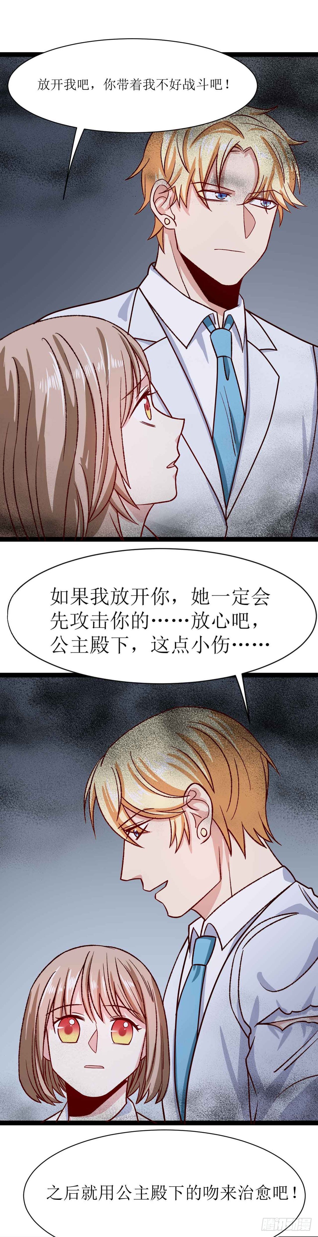 少女与异界骑士 - 第二十九话（上）阿什玛的愿望 - 2