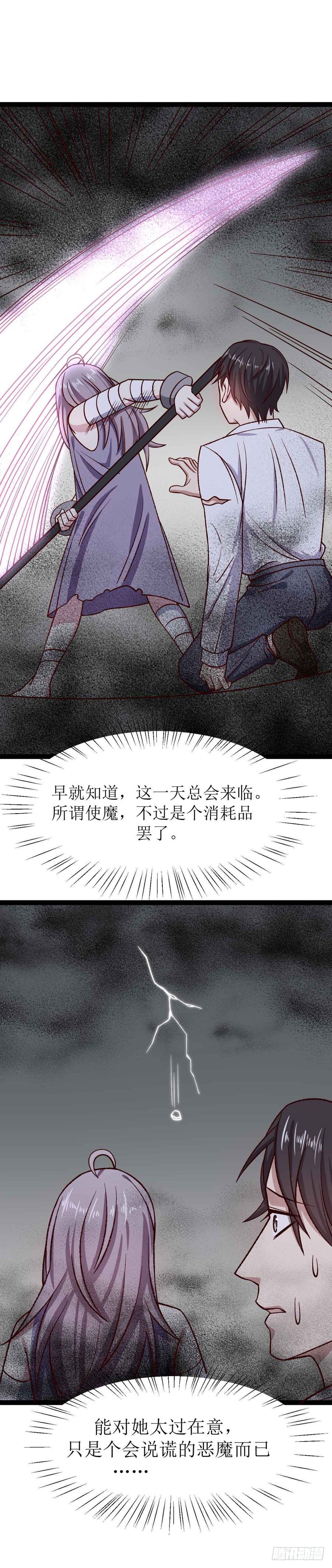 少女与异界骑士 - 第二十九话（上）阿什玛的愿望 - 3