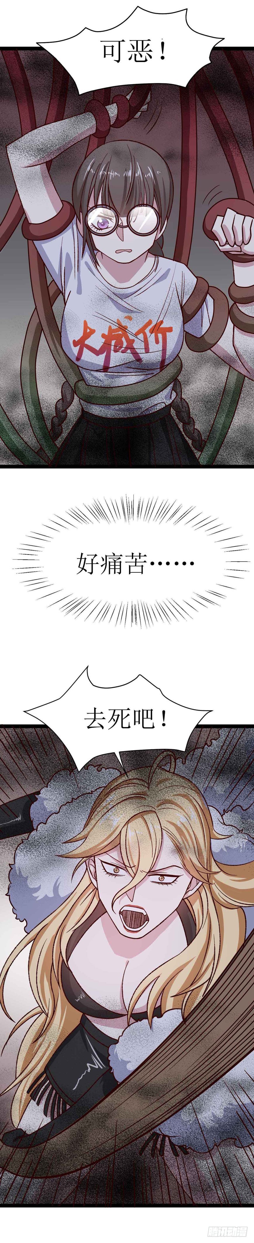 少女与异界骑士 - 第二十九话（上）阿什玛的愿望 - 4