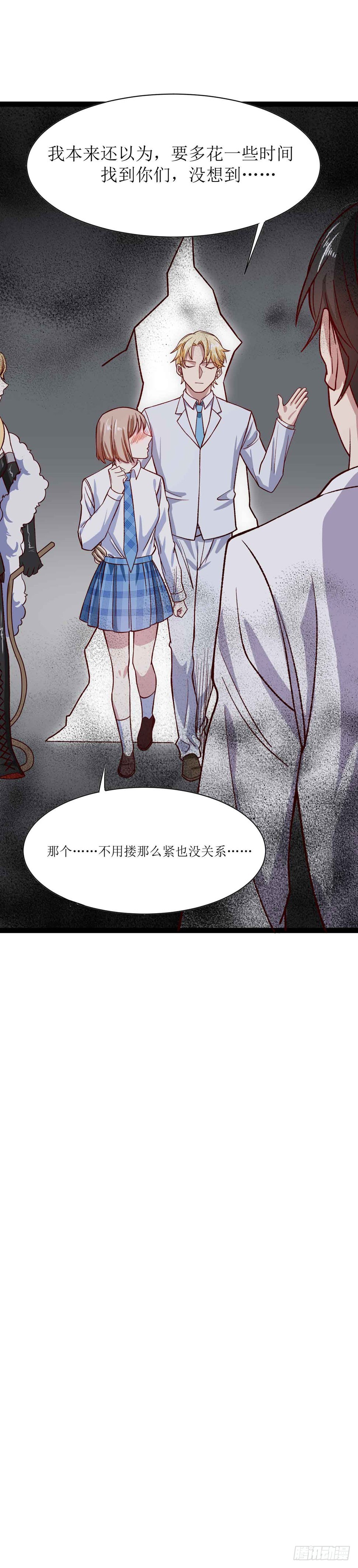 少女与异界骑士 - 第二十九话（上）阿什玛的愿望 - 3