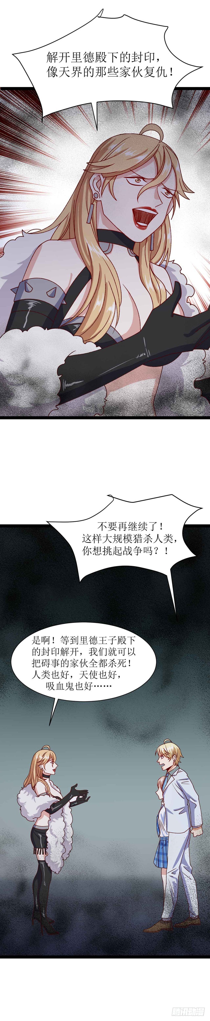 少女与异界骑士 - 第三十话（上）恶魔之光 - 2