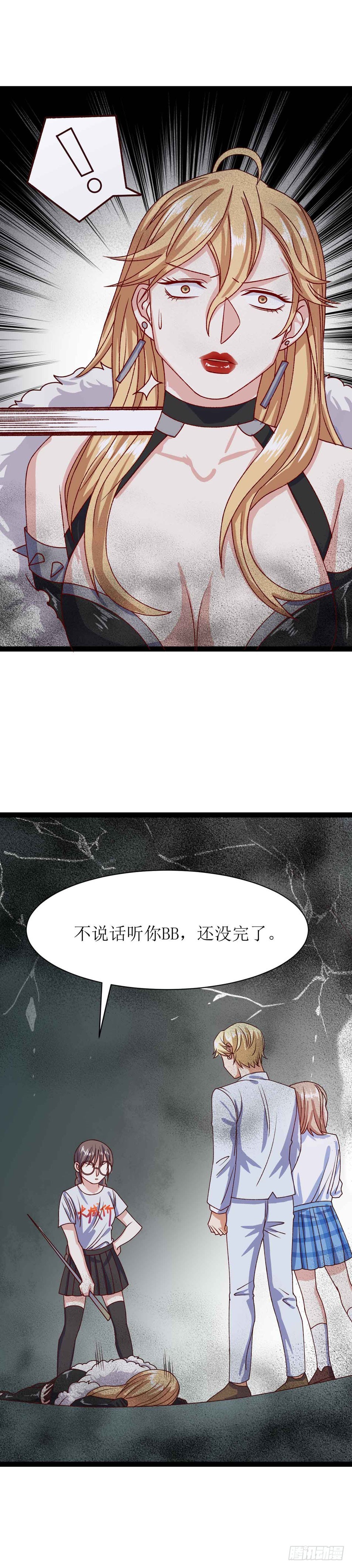少女与异界骑士 - 第三十话（上）恶魔之光 - 3