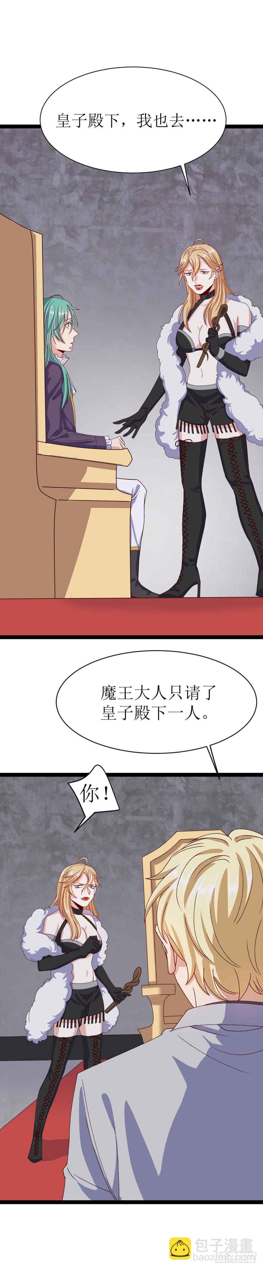 少女与异界骑士 - 第三十一话（上）恶魔之光其二 - 2