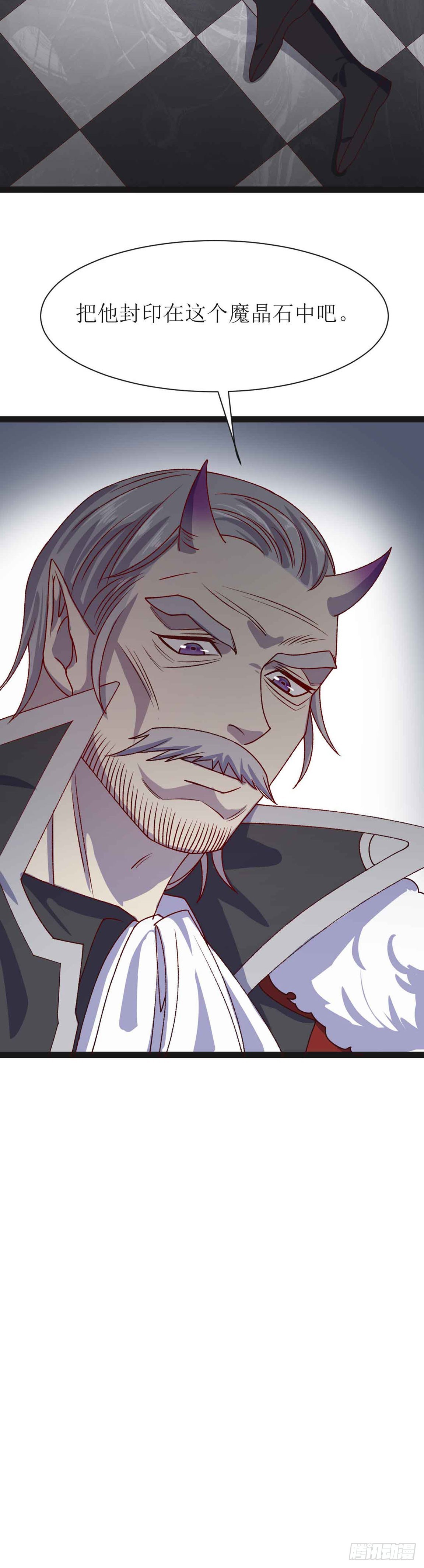 少女与异界骑士 - 第三十一话（上）恶魔之光其二 - 3
