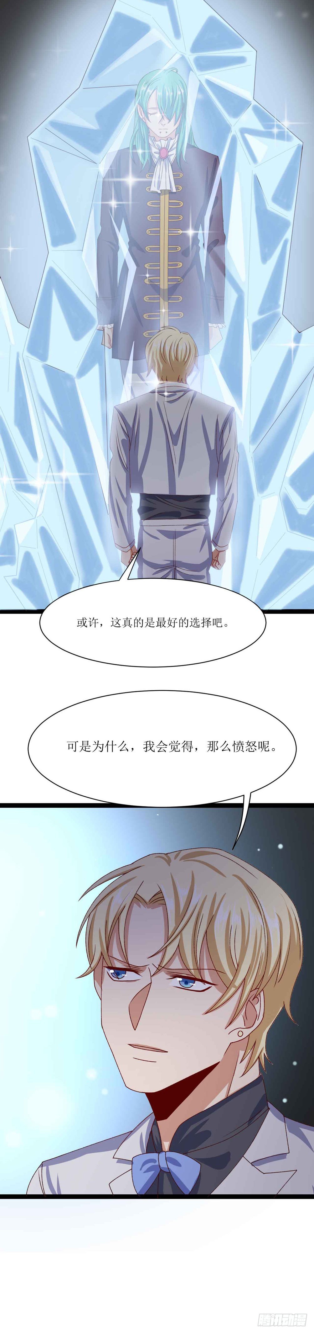 少女与异界骑士 - 第三十一话（上）恶魔之光其二 - 1
