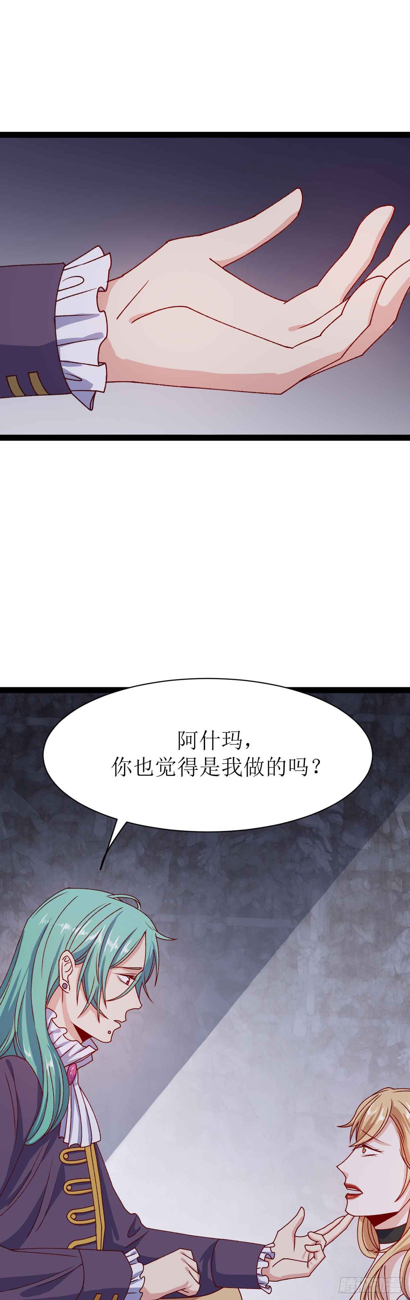 少女与异界骑士 - 第三十一话（上）恶魔之光其二 - 4