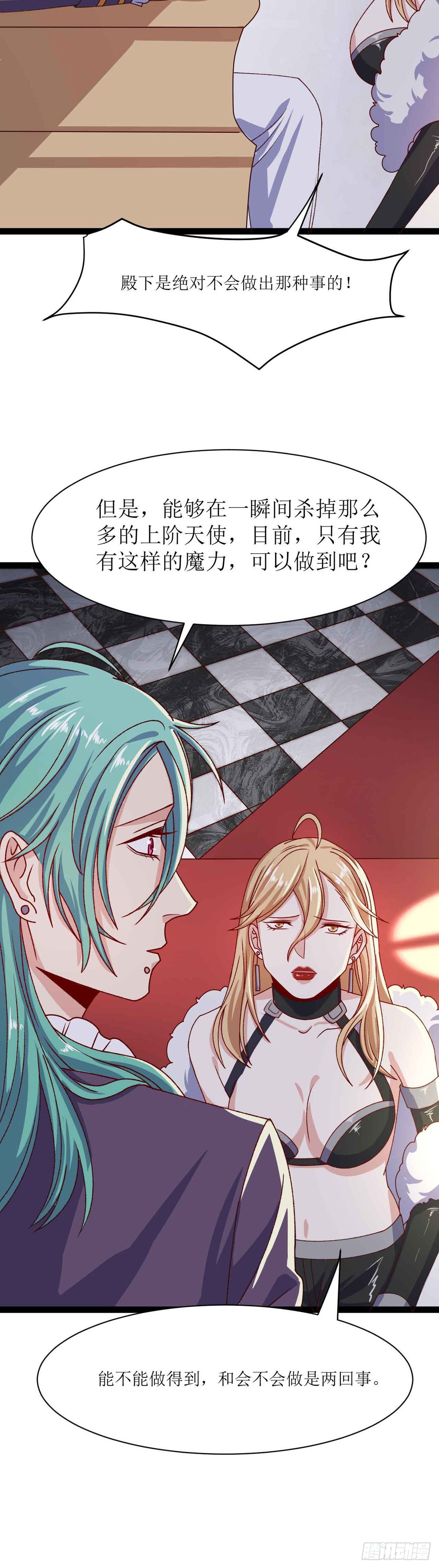 少女与异界骑士 - 第三十一话（上）恶魔之光其二 - 1