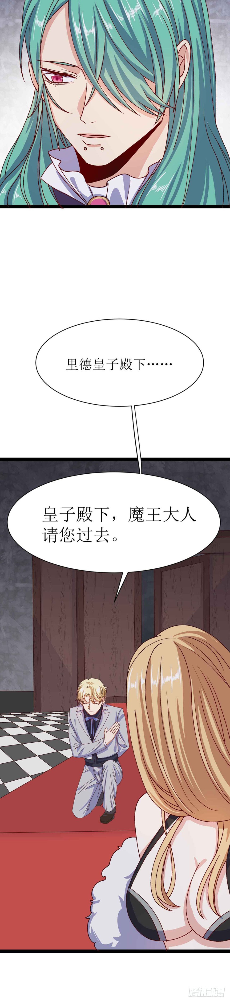 少女与异界骑士 - 第三十一话（上）恶魔之光其二 - 1