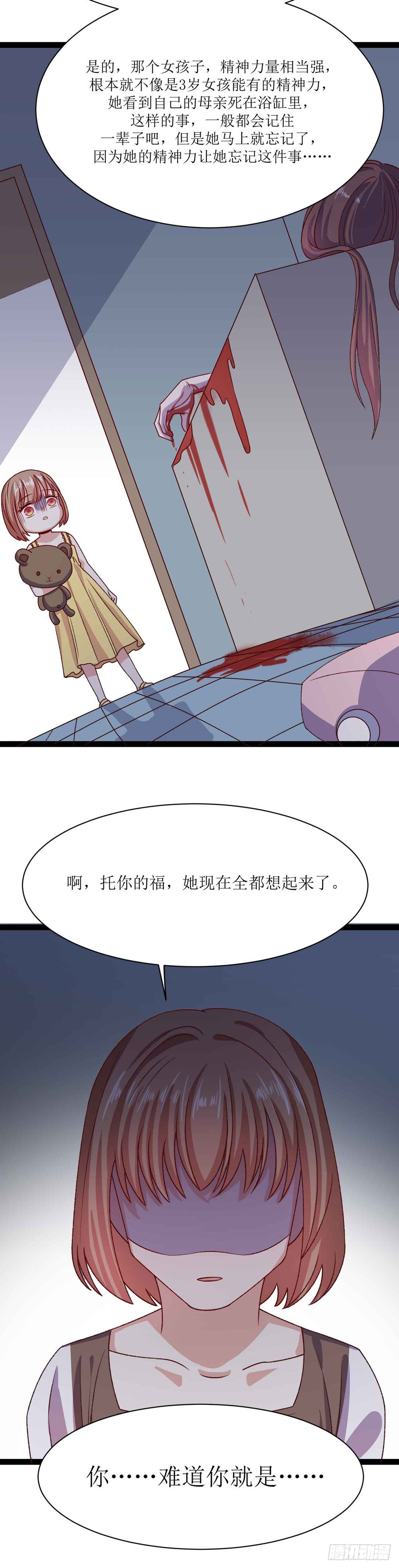 少女与异界骑士 - 第三十二话（上）恶魔之光其三 - 4