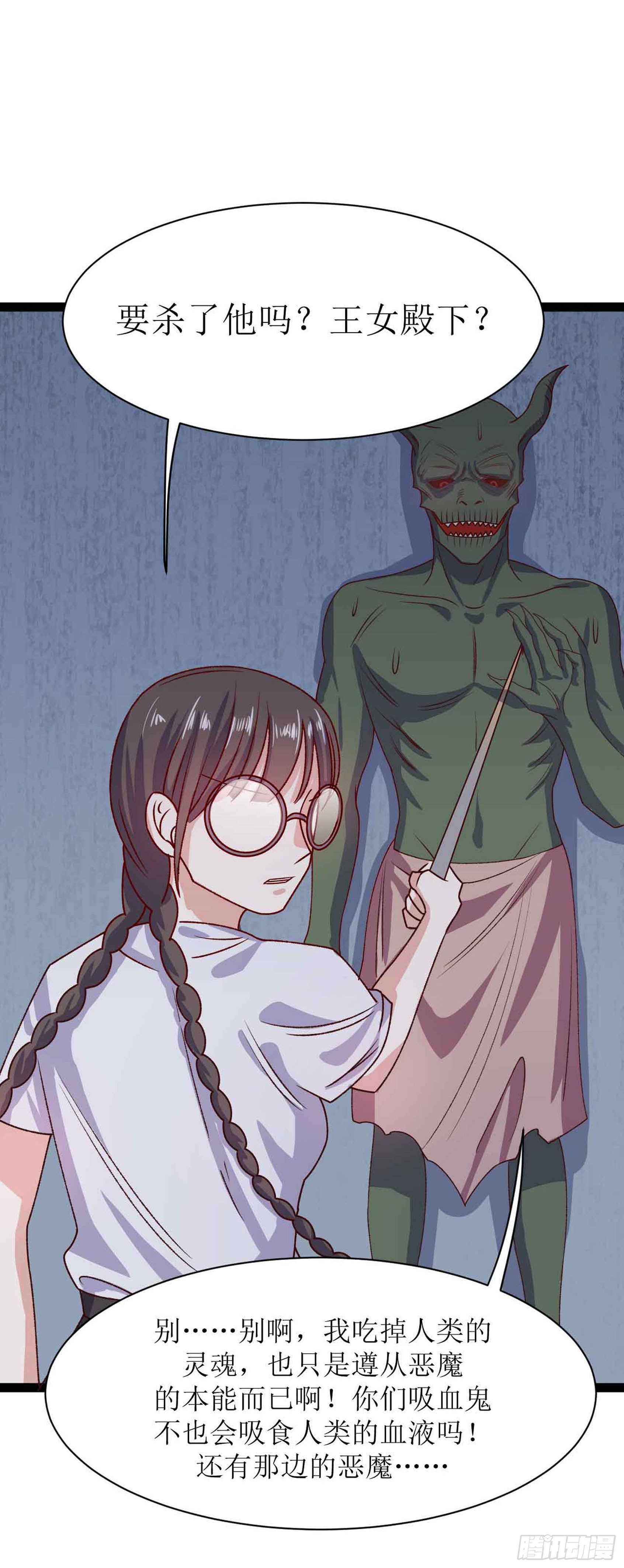 少女与异界骑士 - 第三十二话（上）恶魔之光其三 - 1