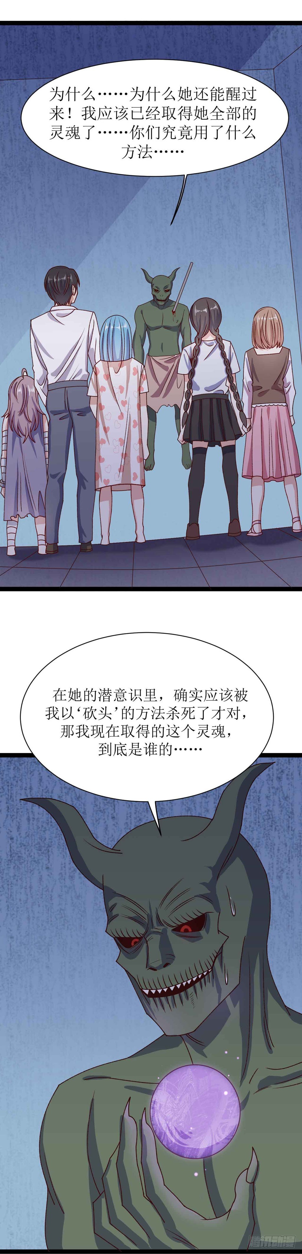 少女与异界骑士 - 第三十二话（上）恶魔之光其三 - 2