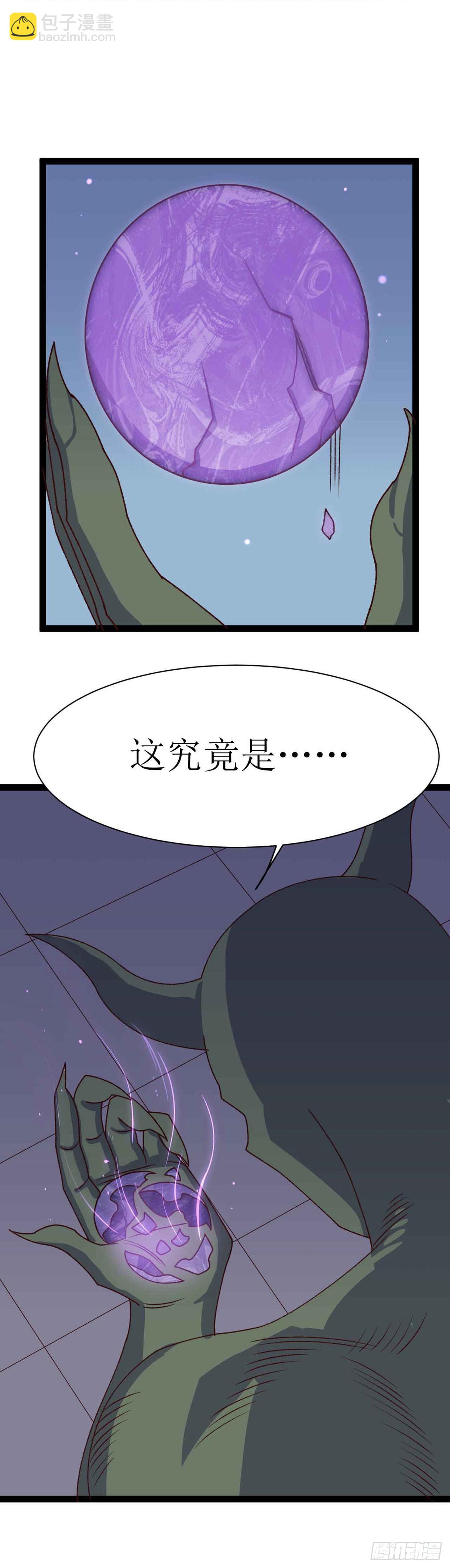 少女与异界骑士 - 第三十二话（上）恶魔之光其三 - 3