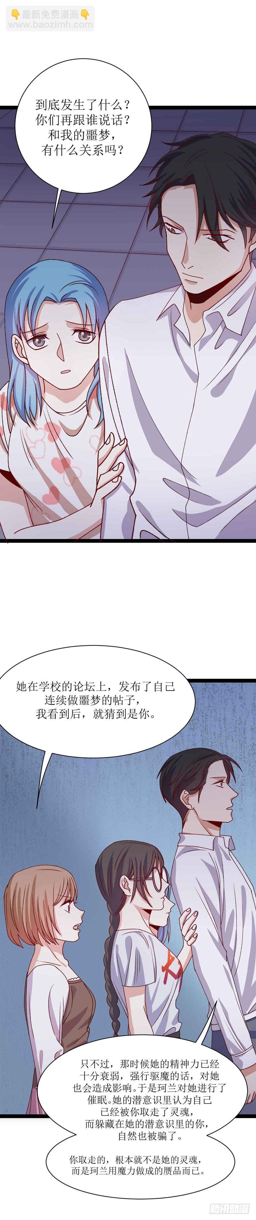少女与异界骑士 - 第三十二话（上）恶魔之光其三 - 2
