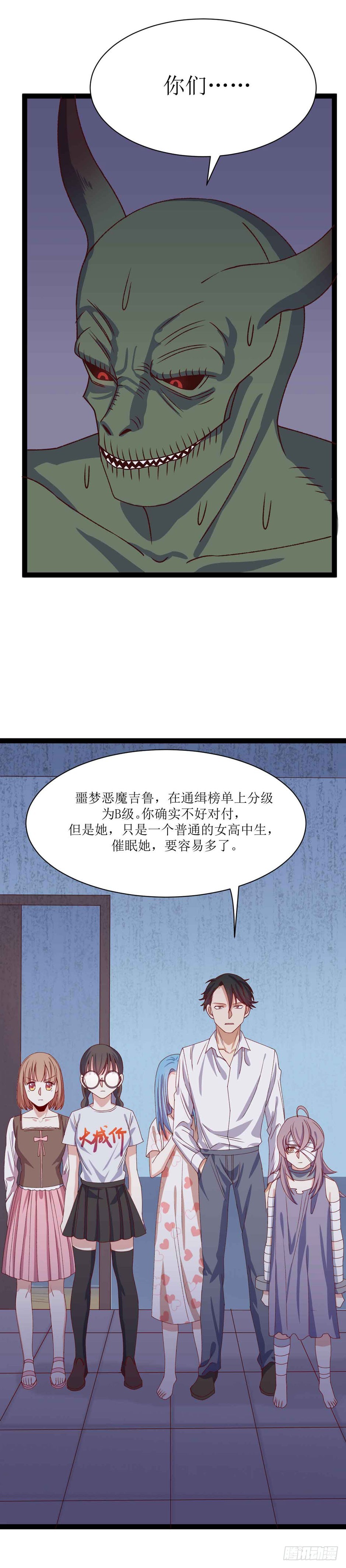 少女与异界骑士 - 第三十二话（上）恶魔之光其三 - 3