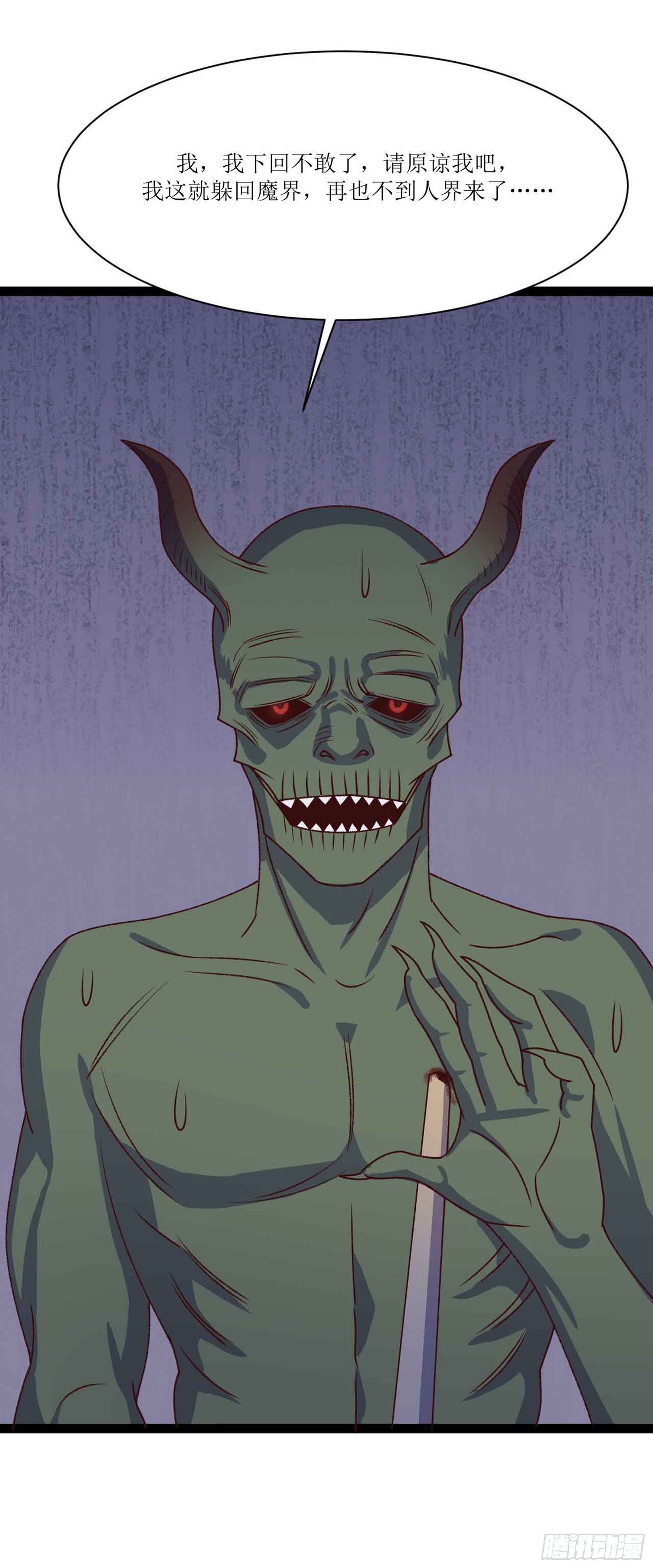 少女与异界骑士 - 第三十二话（上）恶魔之光其三 - 4