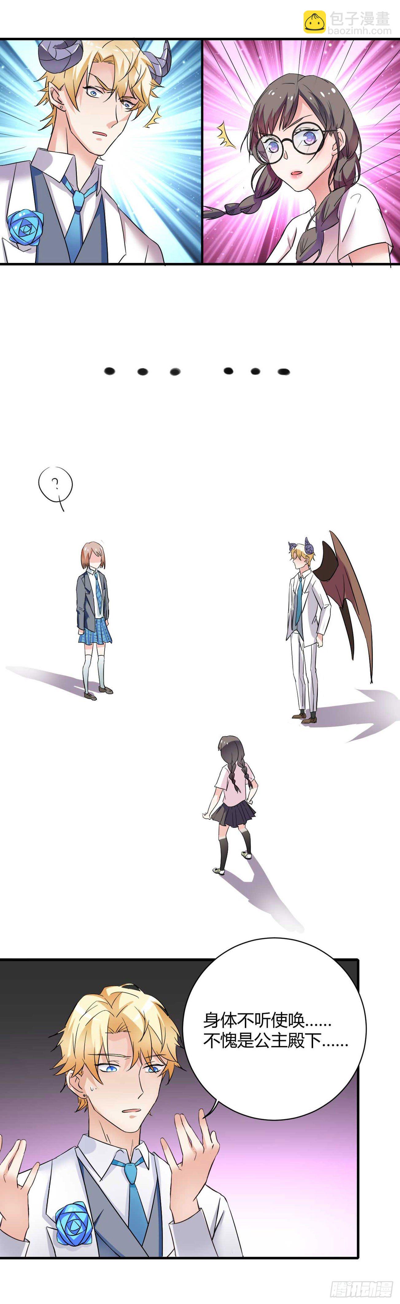 少女与异界骑士 - 第四话 吸血鬼少女艾琳，参上 - 2