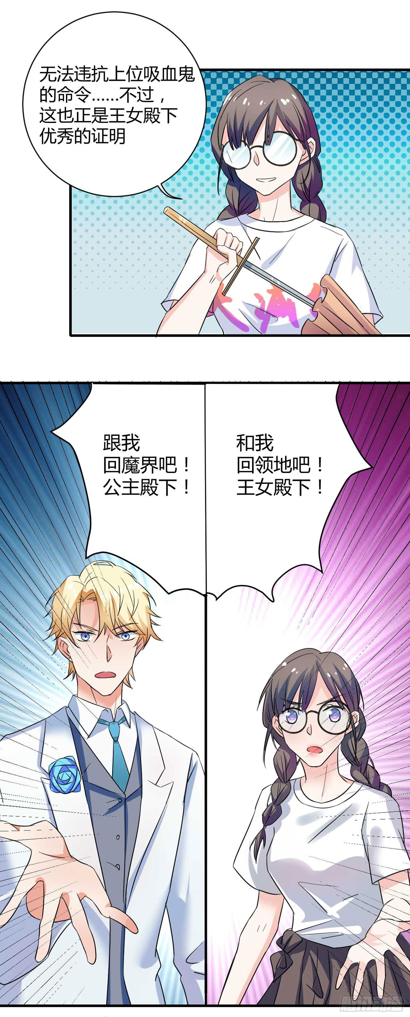 少女与异界骑士 - 第四话 吸血鬼少女艾琳，参上 - 3