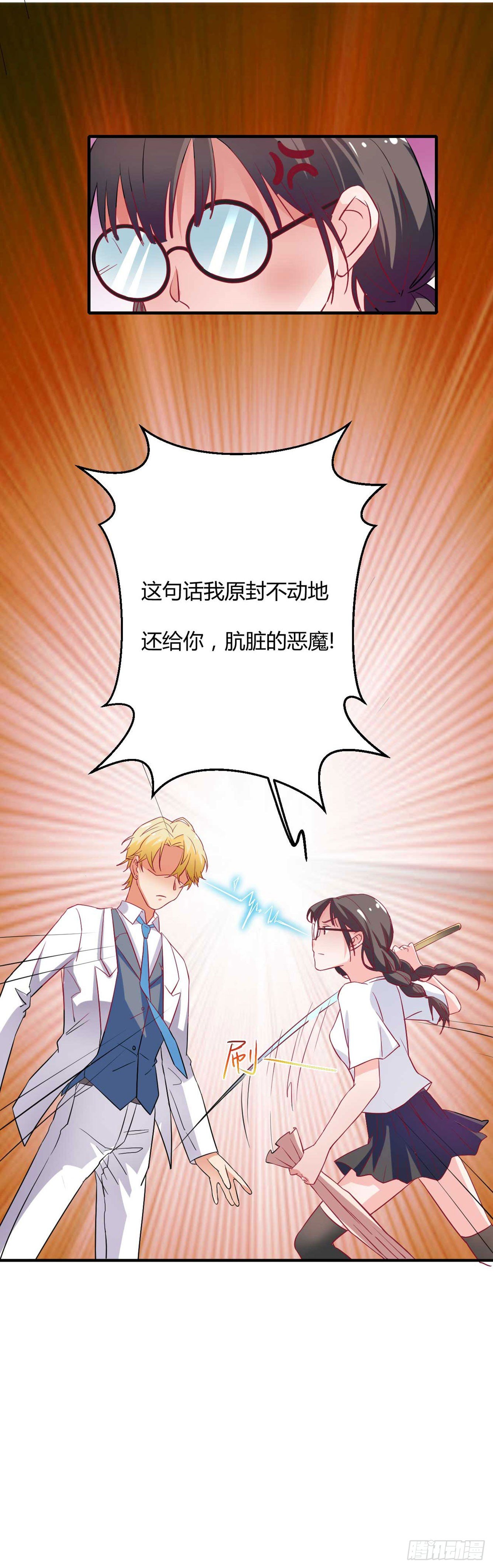少女与异界骑士 - 第四话 吸血鬼少女艾琳，参上 - 1