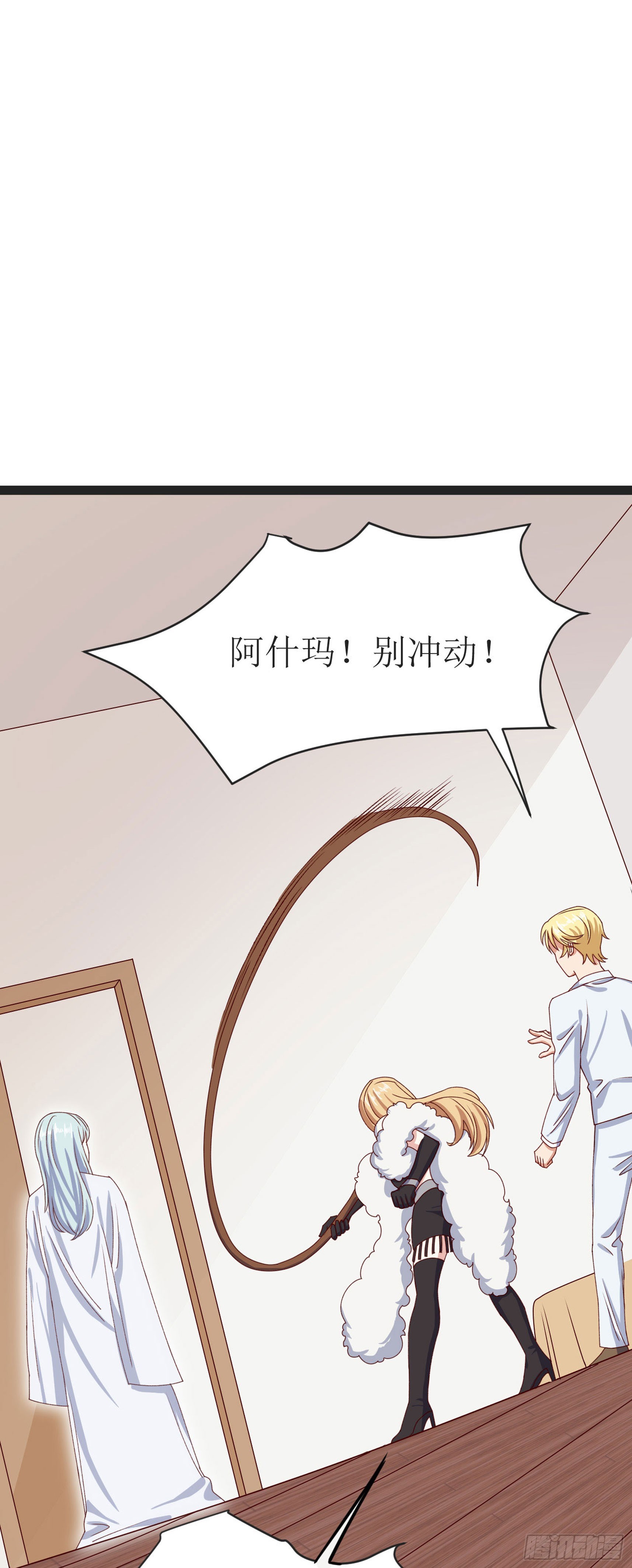 少女与异界骑士 - 第三十三话 天使的愤怒（上） - 2