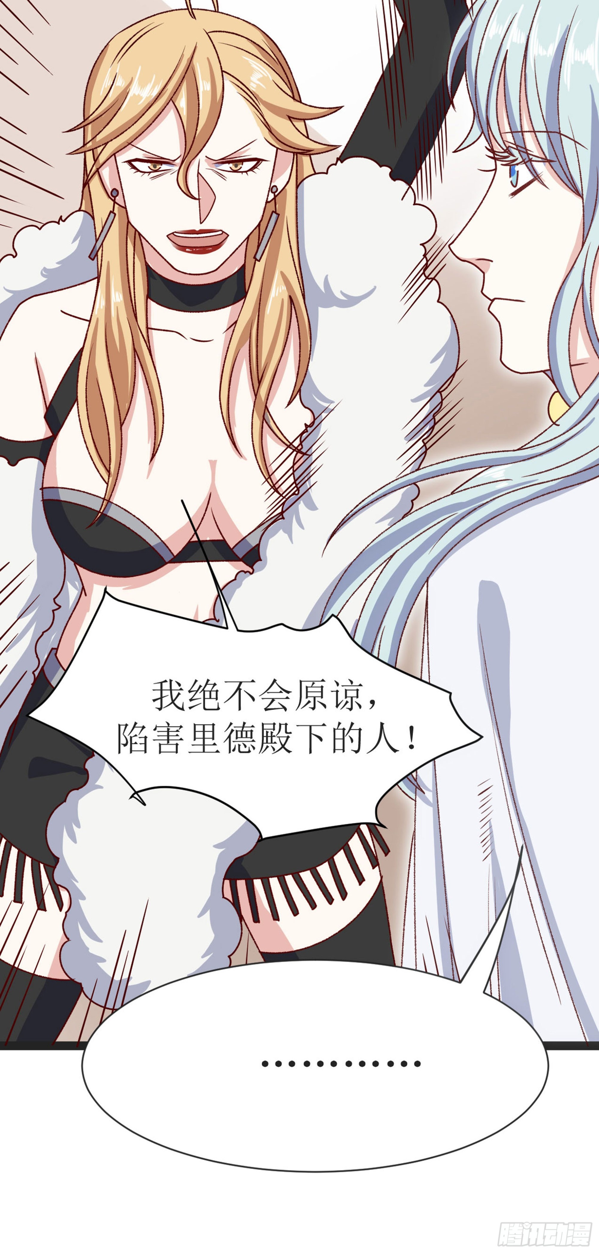 少女与异界骑士 - 第三十三话 天使的愤怒（上） - 5