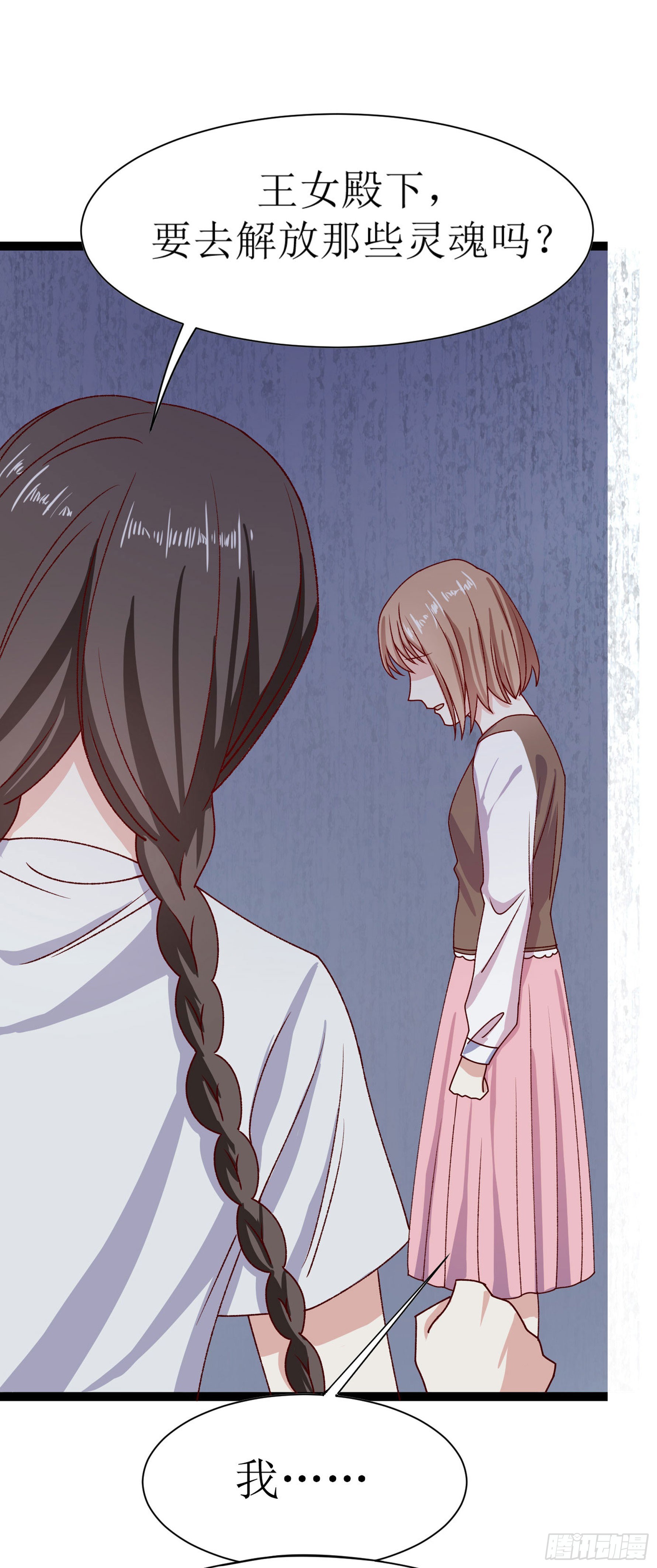 少女与异界骑士 - 第三十三话 天使的愤怒（上） - 4